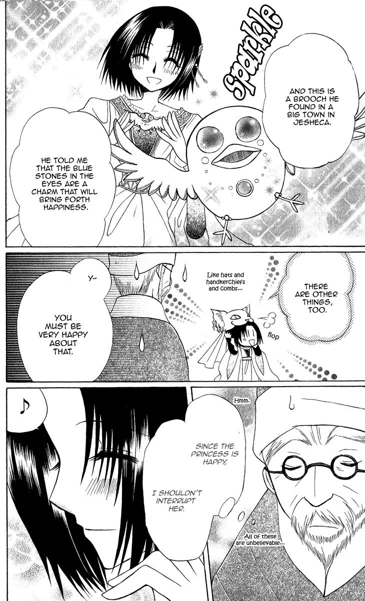 Himitsu no Himegimi Uwasa no Ouji Chapter 4.5 page 22 - Chapter 4.5