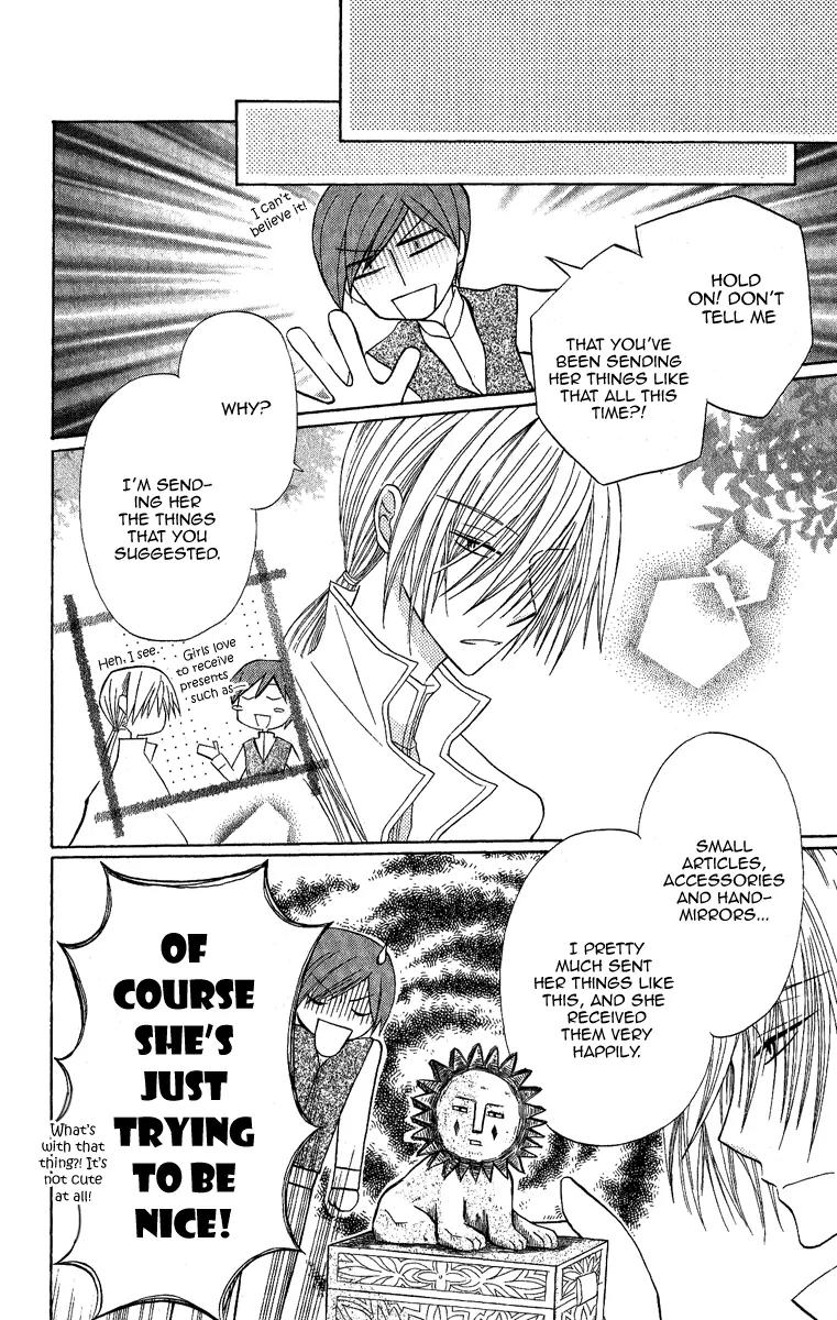 Himitsu no Himegimi Uwasa no Ouji Chapter 4.5 page 24 - Chapter 4.5
