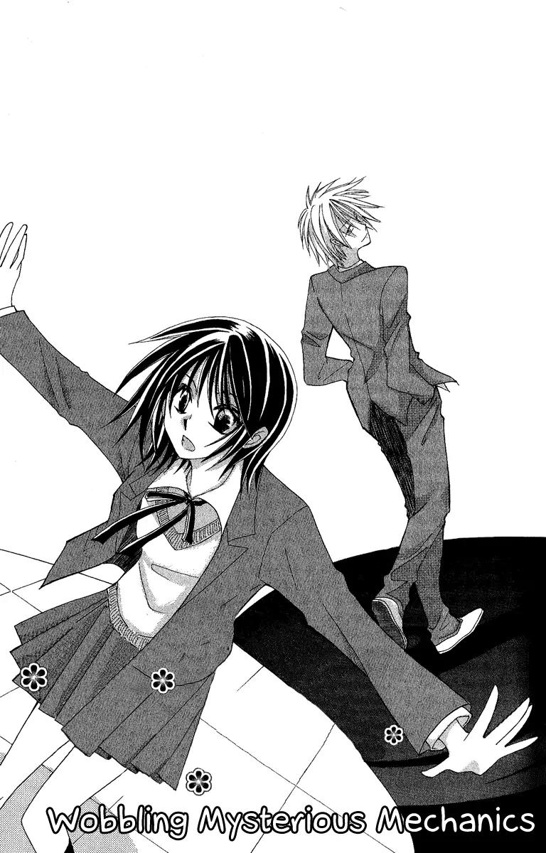 Himitsu no Himegimi Uwasa no Ouji Chapter 4.5 page 3 - Chapter 4.5