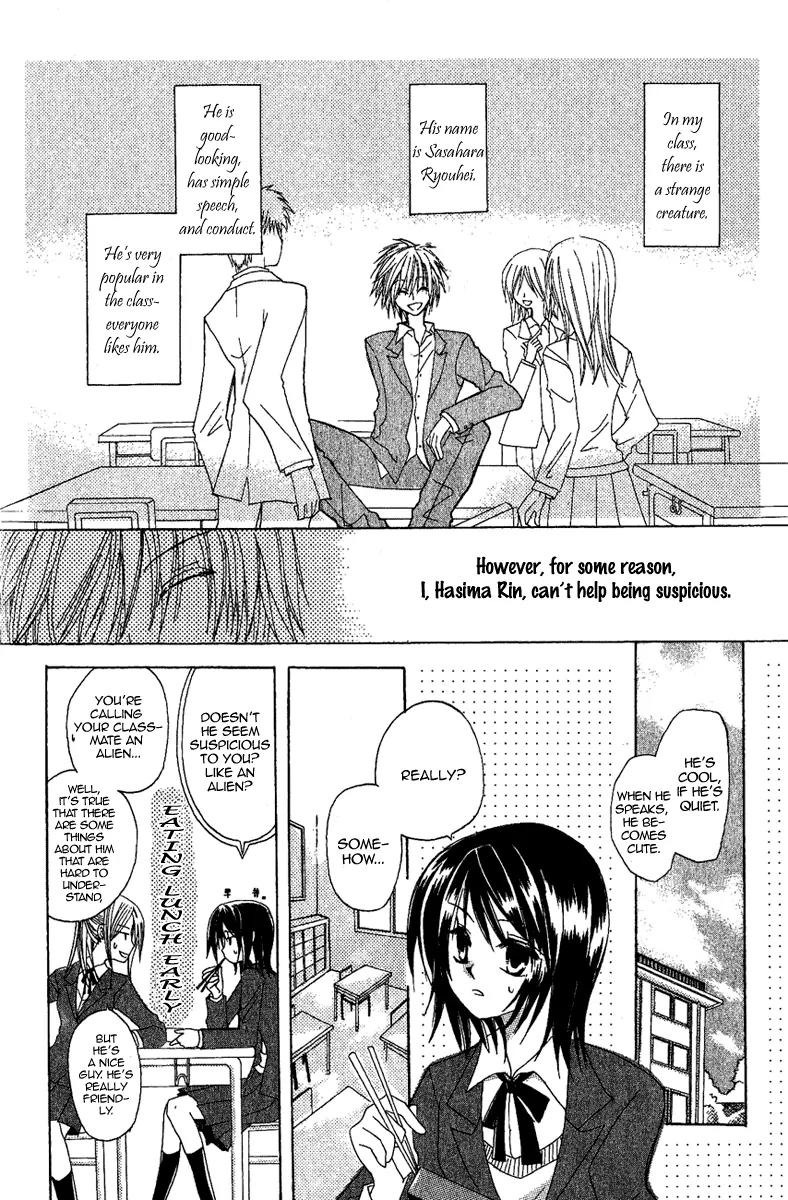 Himitsu no Himegimi Uwasa no Ouji Chapter 4.5 page 4 - Chapter 4.5
