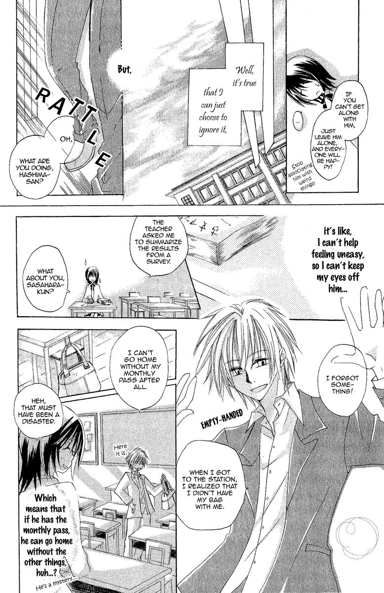 Himitsu no Himegimi Uwasa no Ouji Chapter 4.5 page 6 - Chapter 4.5