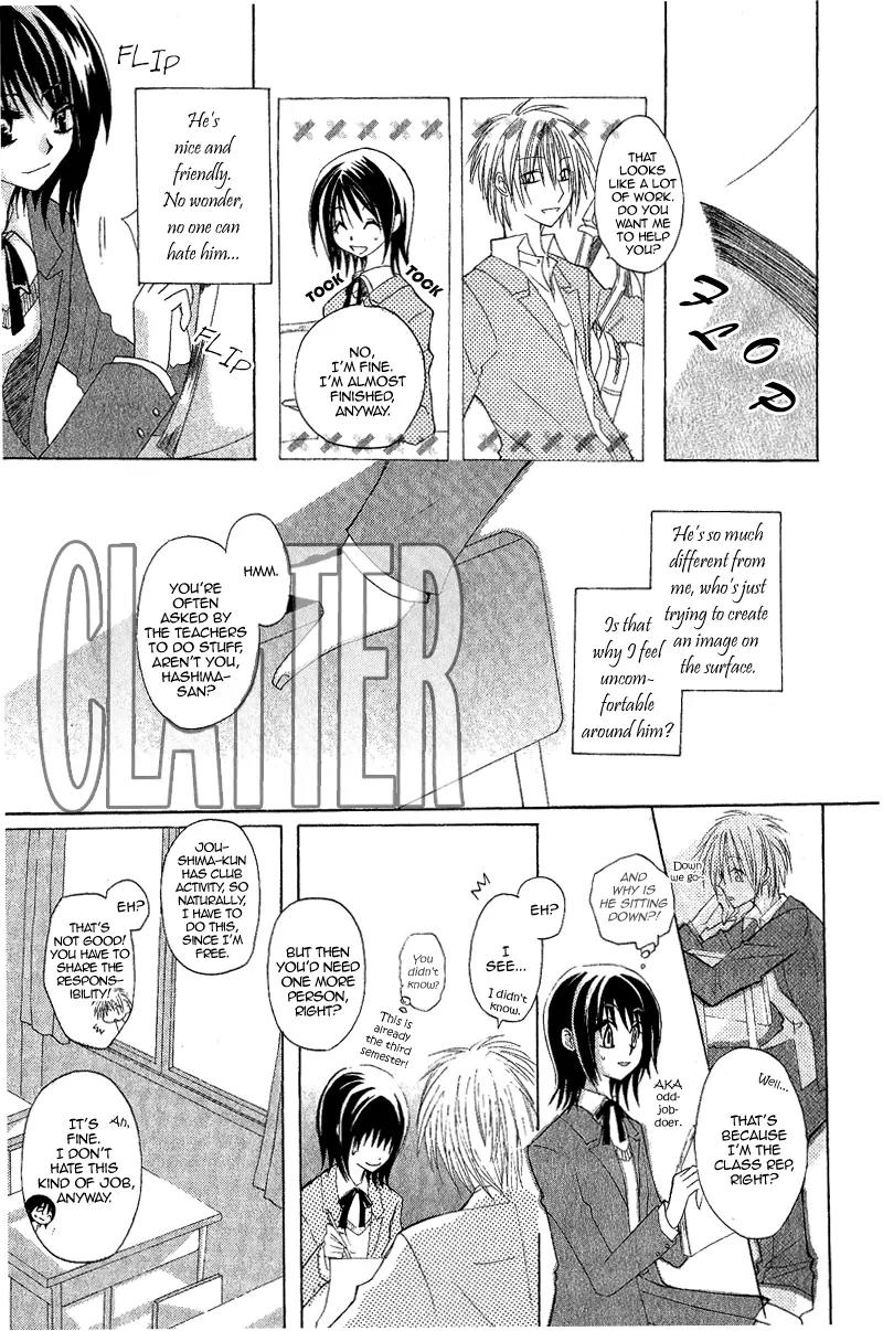 Himitsu no Himegimi Uwasa no Ouji Chapter 4.5 page 7 - Chapter 4.5