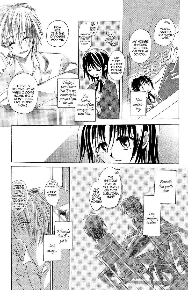 Himitsu no Himegimi Uwasa no Ouji Chapter 4.5 page 8 - Chapter 4.5