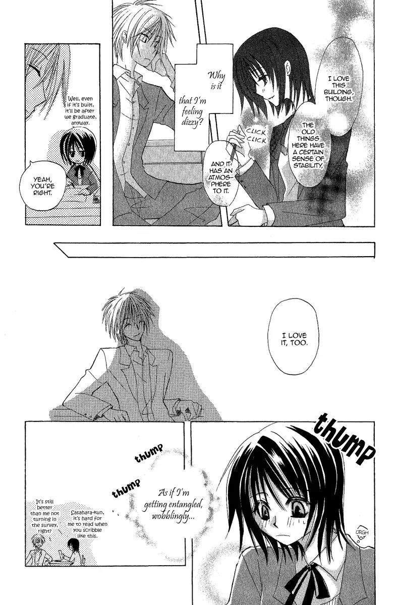 Himitsu no Himegimi Uwasa no Ouji Chapter 4.5 page 9 - Chapter 4.5