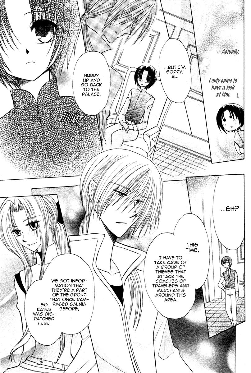 Himitsu no Himegimi Uwasa no Ouji Chapter 4 page 11 - Chapter 4