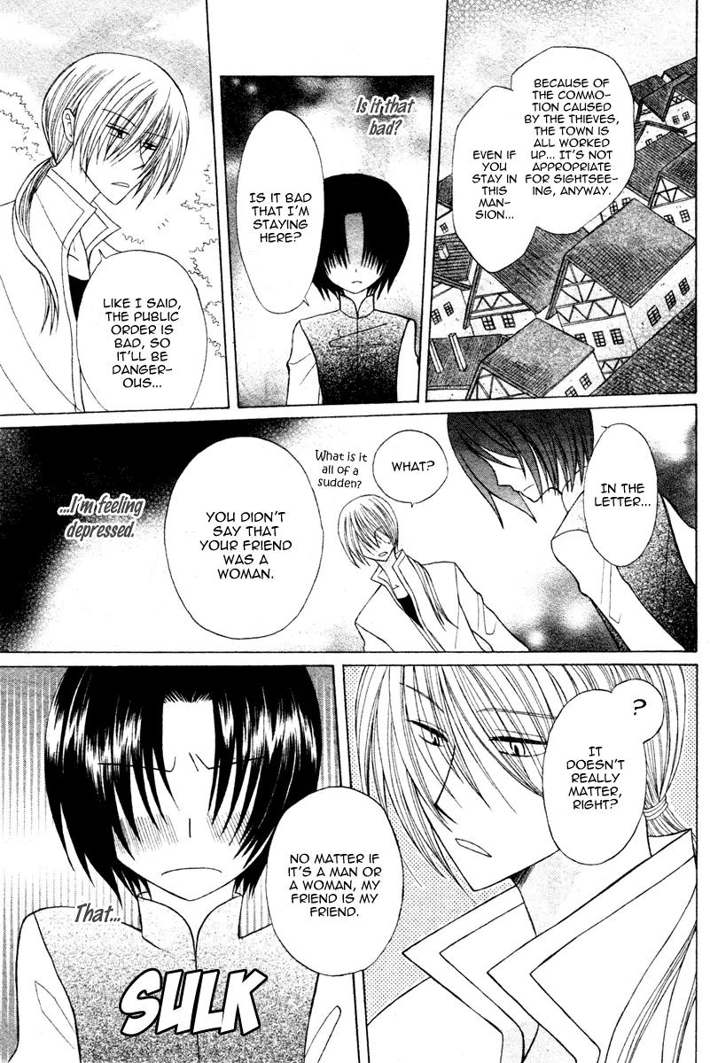Himitsu no Himegimi Uwasa no Ouji Chapter 4 page 15 - Chapter 4