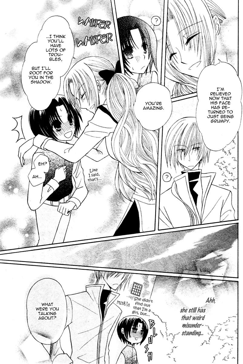 Himitsu no Himegimi Uwasa no Ouji Chapter 4 page 39 - Chapter 4