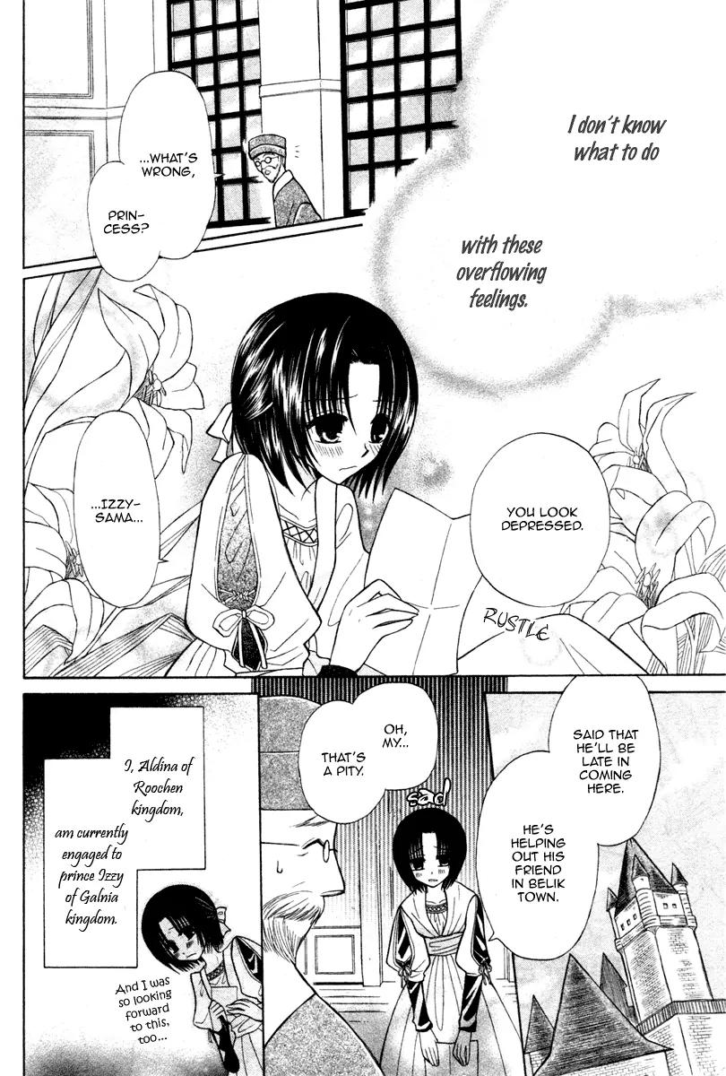 Himitsu no Himegimi Uwasa no Ouji Chapter 4 page 4 - Chapter 4