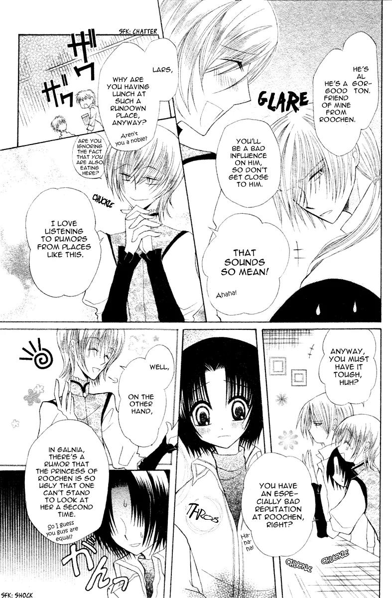 Himitsu no Himegimi Uwasa no Ouji Chapter 5 page 12 - Chapter 5