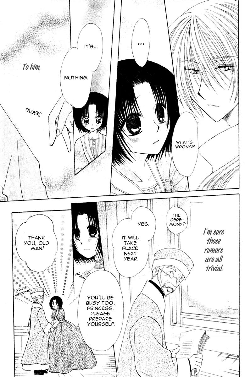 Himitsu no Himegimi Uwasa no Ouji Chapter 5 page 16 - Chapter 5
