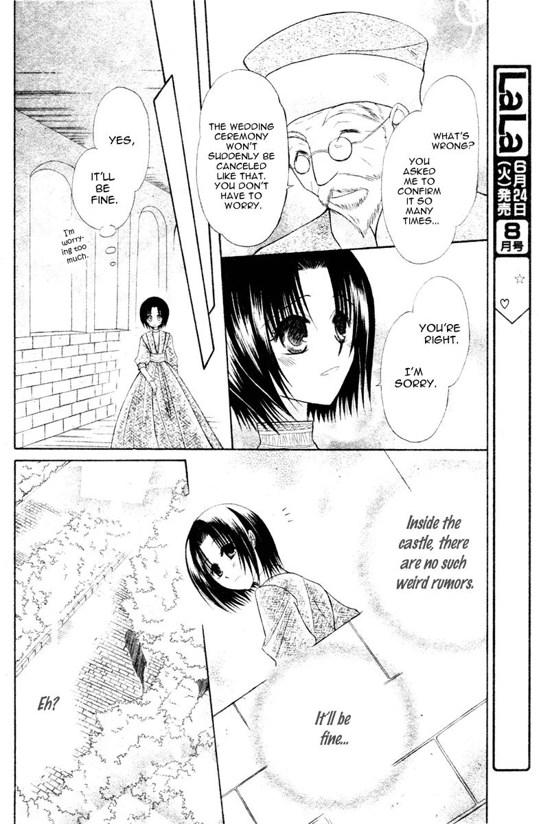 Himitsu no Himegimi Uwasa no Ouji Chapter 5 page 17 - Chapter 5