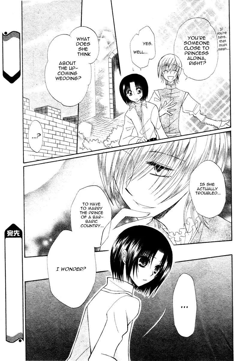 Himitsu no Himegimi Uwasa no Ouji Chapter 5 page 20 - Chapter 5