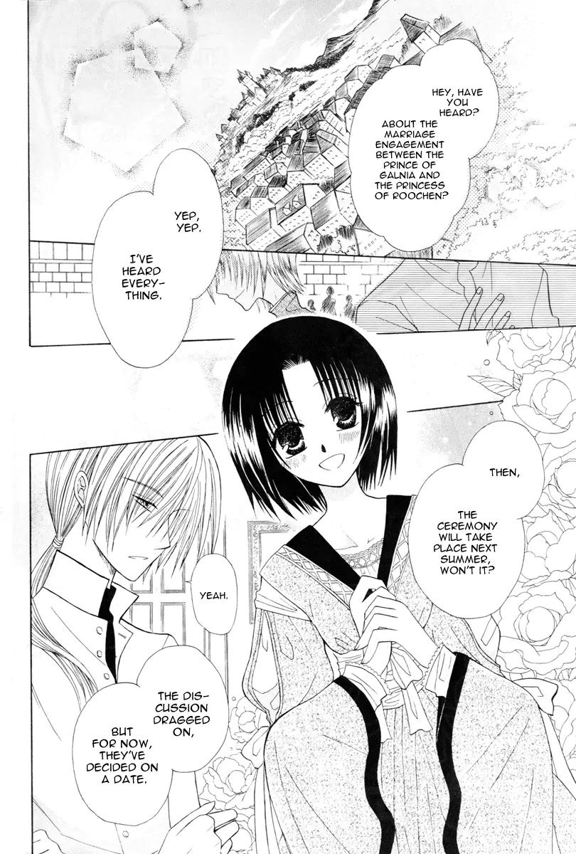 Himitsu no Himegimi Uwasa no Ouji Chapter 5 page 3 - Chapter 5