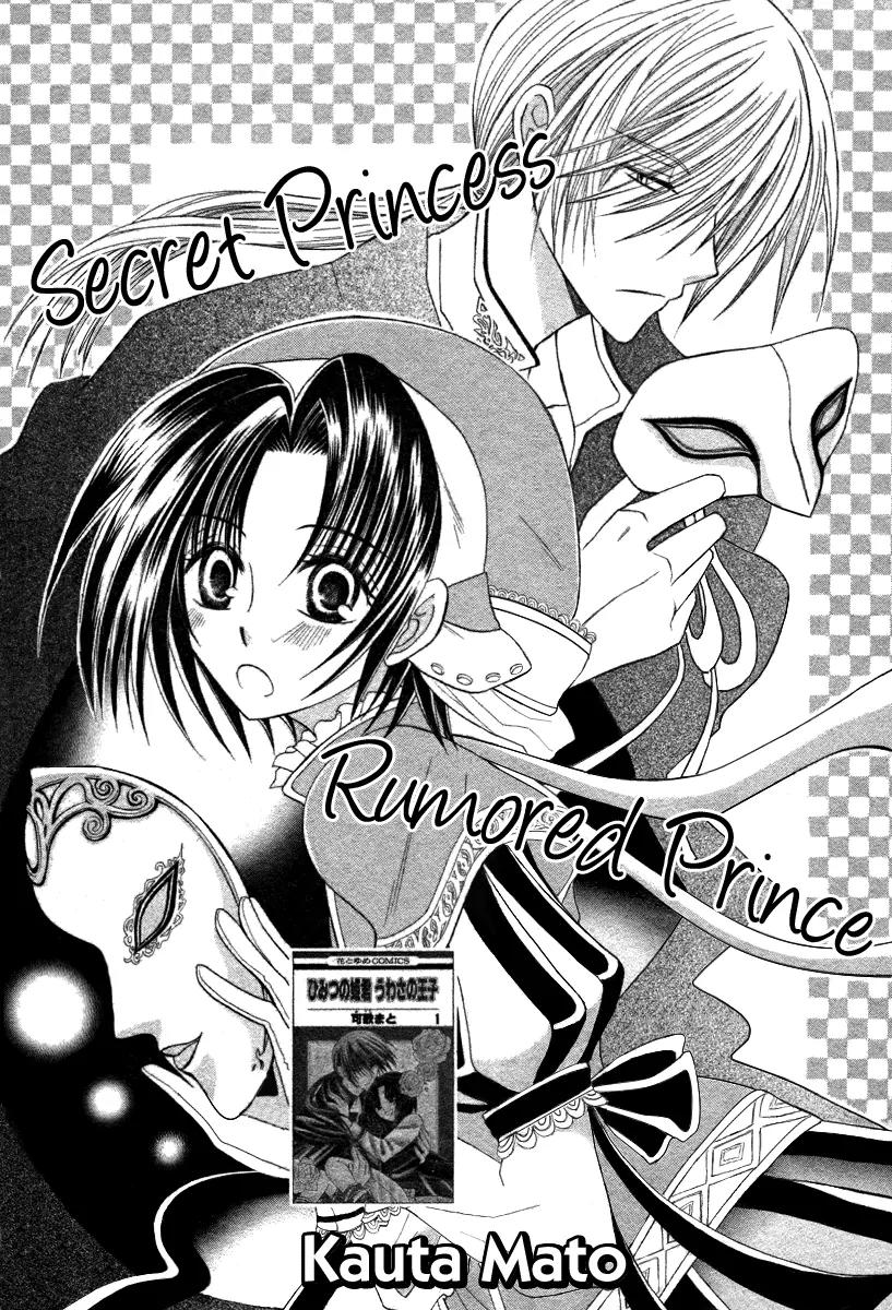 Himitsu no Himegimi Uwasa no Ouji Chapter 6 page 3 - Chapter 6