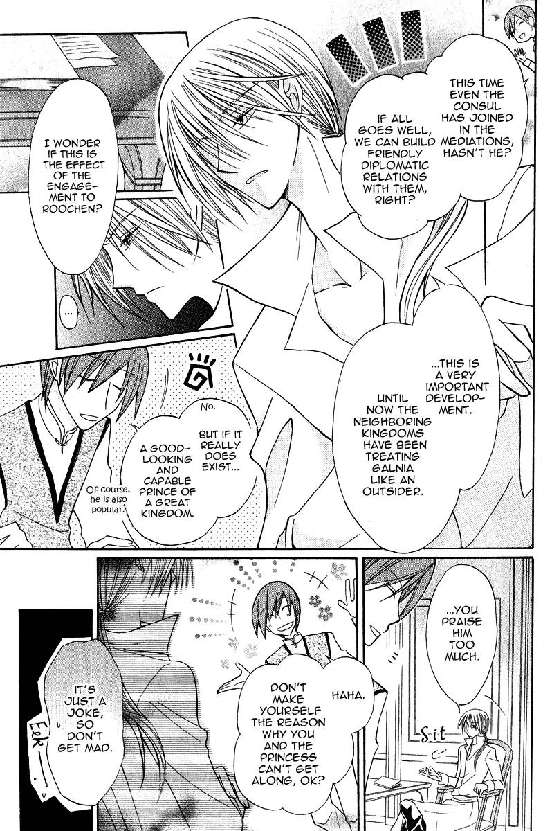 Himitsu no Himegimi Uwasa no Ouji Chapter 7 page 19 - Chapter 7