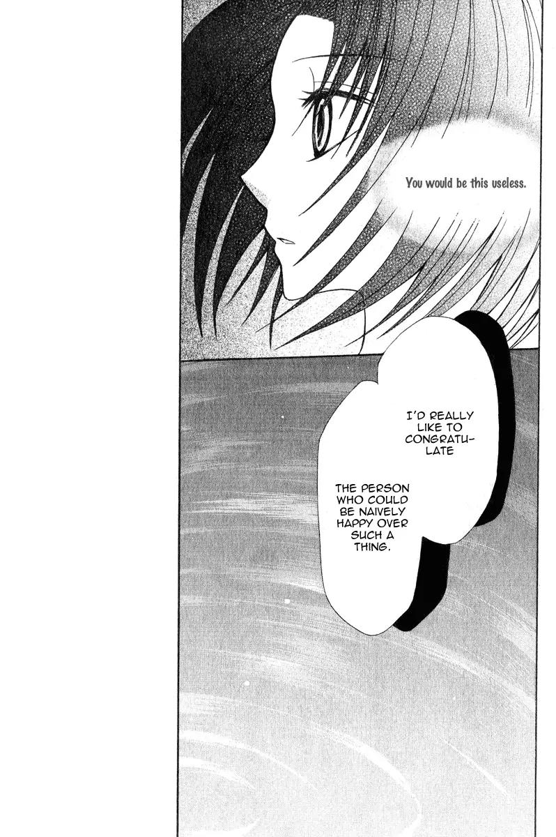 Himitsu no Himegimi Uwasa no Ouji Chapter 7 page 23 - Chapter 7