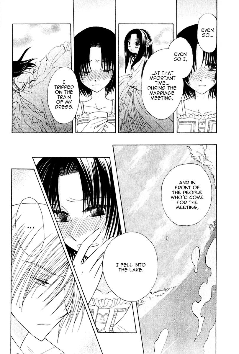 Himitsu no Himegimi Uwasa no Ouji Chapter 7 page 30 - Chapter 7