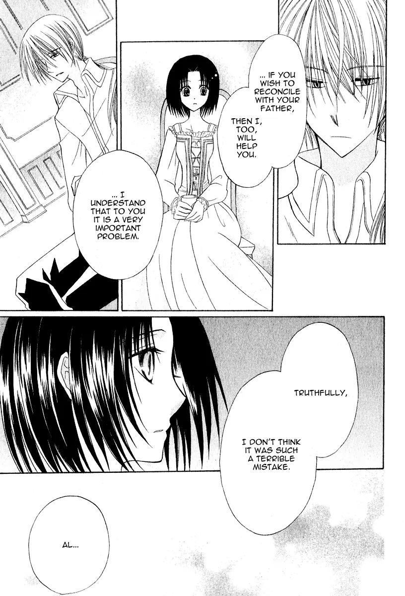 Himitsu no Himegimi Uwasa no Ouji Chapter 7 page 33 - Chapter 7