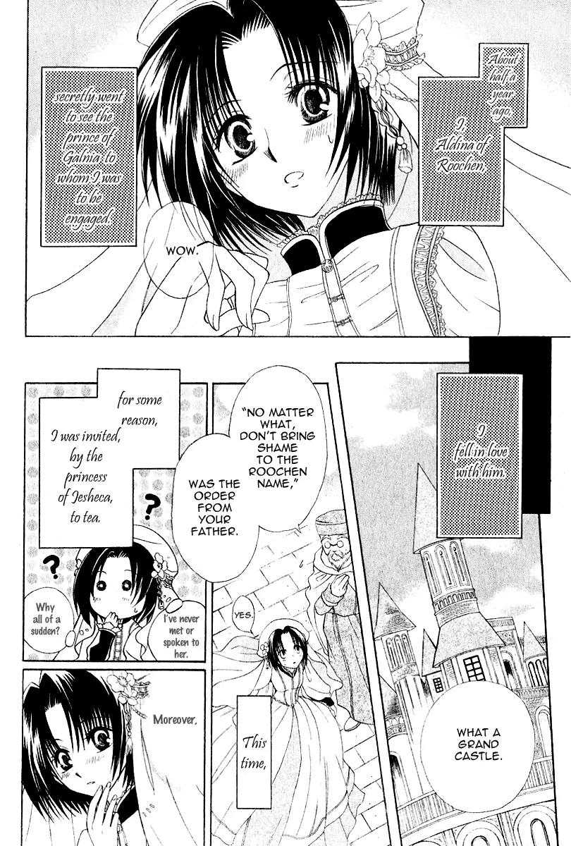 Himitsu no Himegimi Uwasa no Ouji Chapter 7 page 4 - Chapter 7