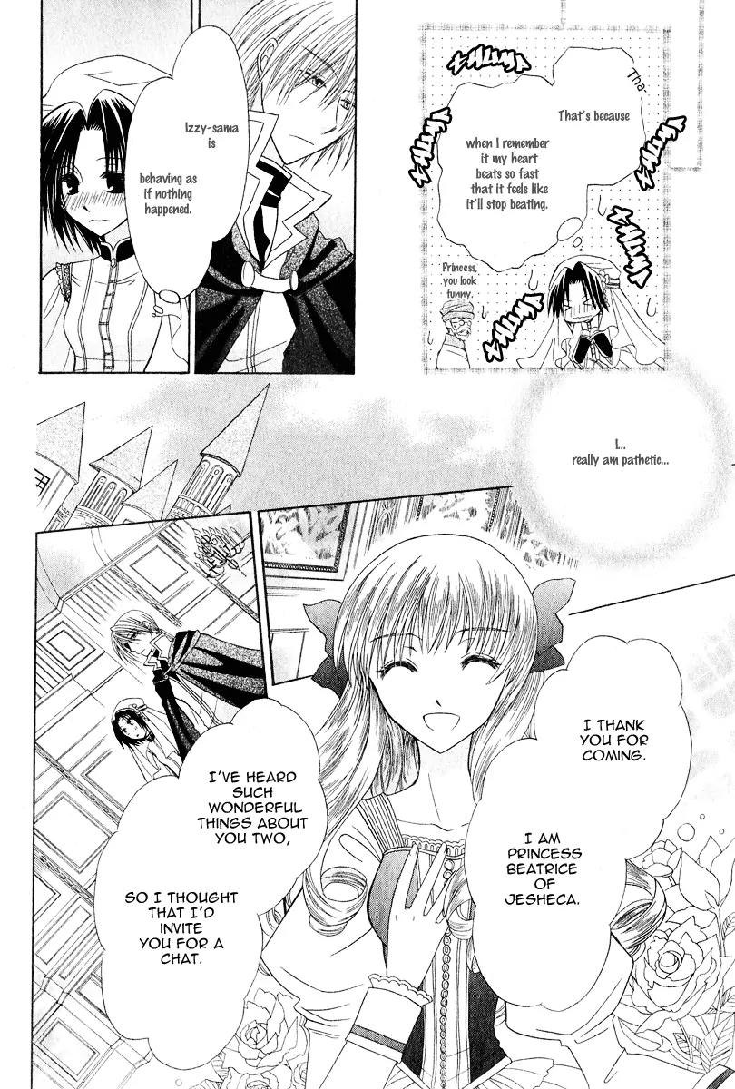 Himitsu no Himegimi Uwasa no Ouji Chapter 7 page 6 - Chapter 7