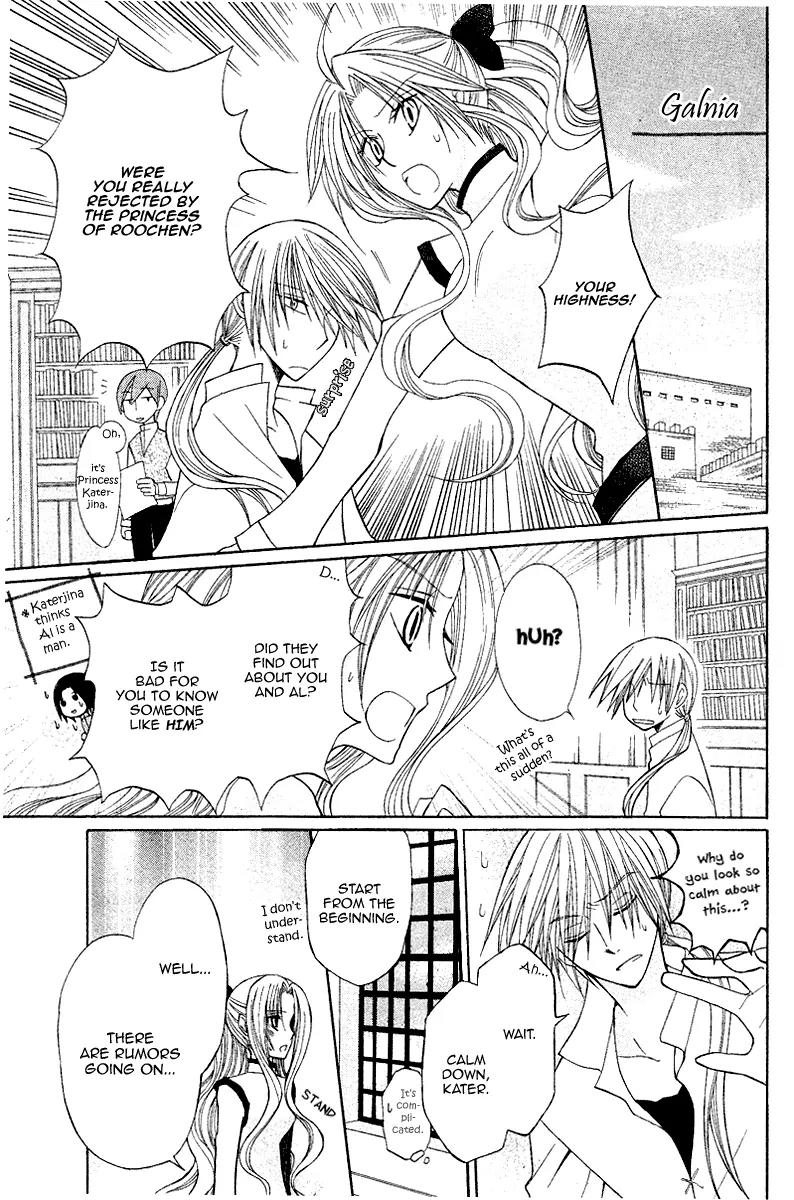 Himitsu no Himegimi Uwasa no Ouji Chapter 8 page 13 - Chapter 8