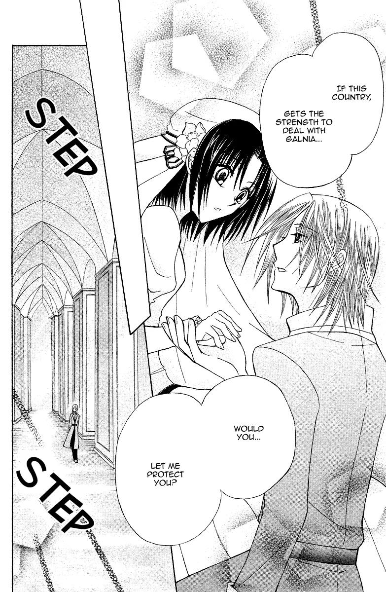 Himitsu no Himegimi Uwasa no Ouji Chapter 8 page 16 - Chapter 8