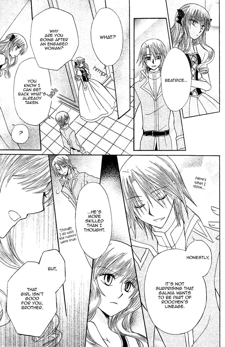 Himitsu no Himegimi Uwasa no Ouji Chapter 8 page 17 - Chapter 8