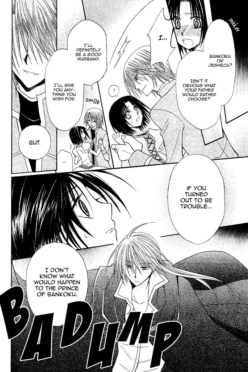 Himitsu no Himegimi Uwasa no Ouji Chapter 8 page 24 - Chapter 8