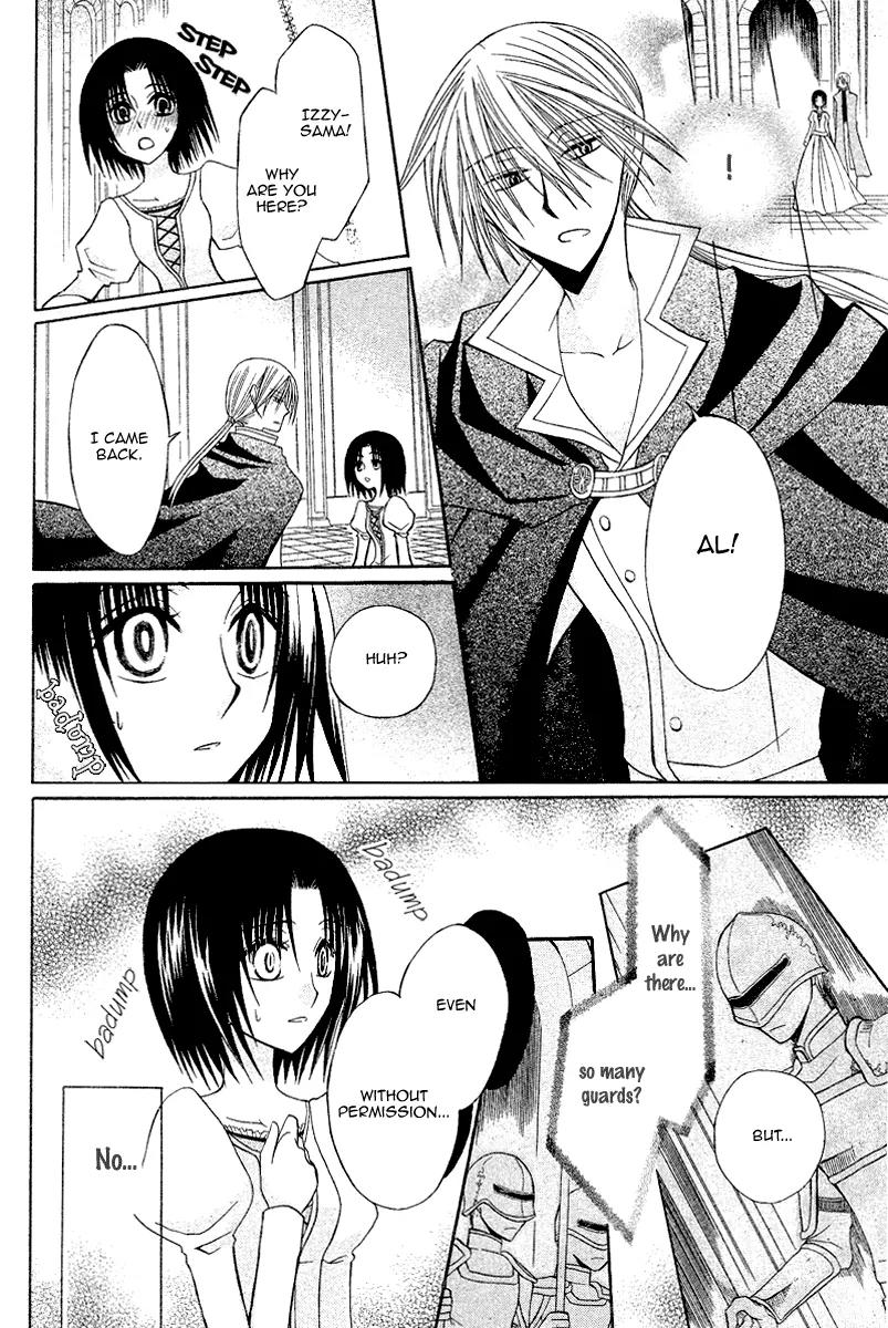 Himitsu no Himegimi Uwasa no Ouji Chapter 8 page 26 - Chapter 8