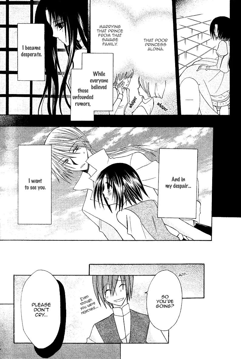 Himitsu no Himegimi Uwasa no Ouji Chapter 8 page 33 - Chapter 8