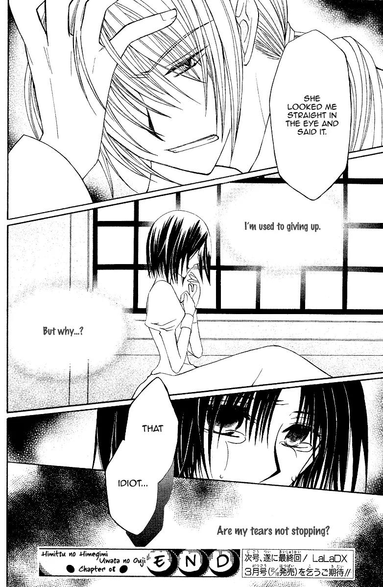 Himitsu no Himegimi Uwasa no Ouji Chapter 8 page 34 - Chapter 8