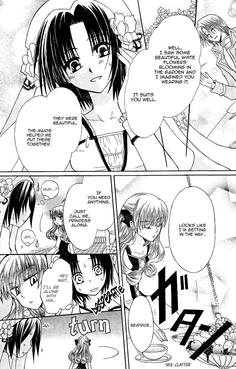 Himitsu no Himegimi Uwasa no Ouji Chapter 8 page 7 - Chapter 8