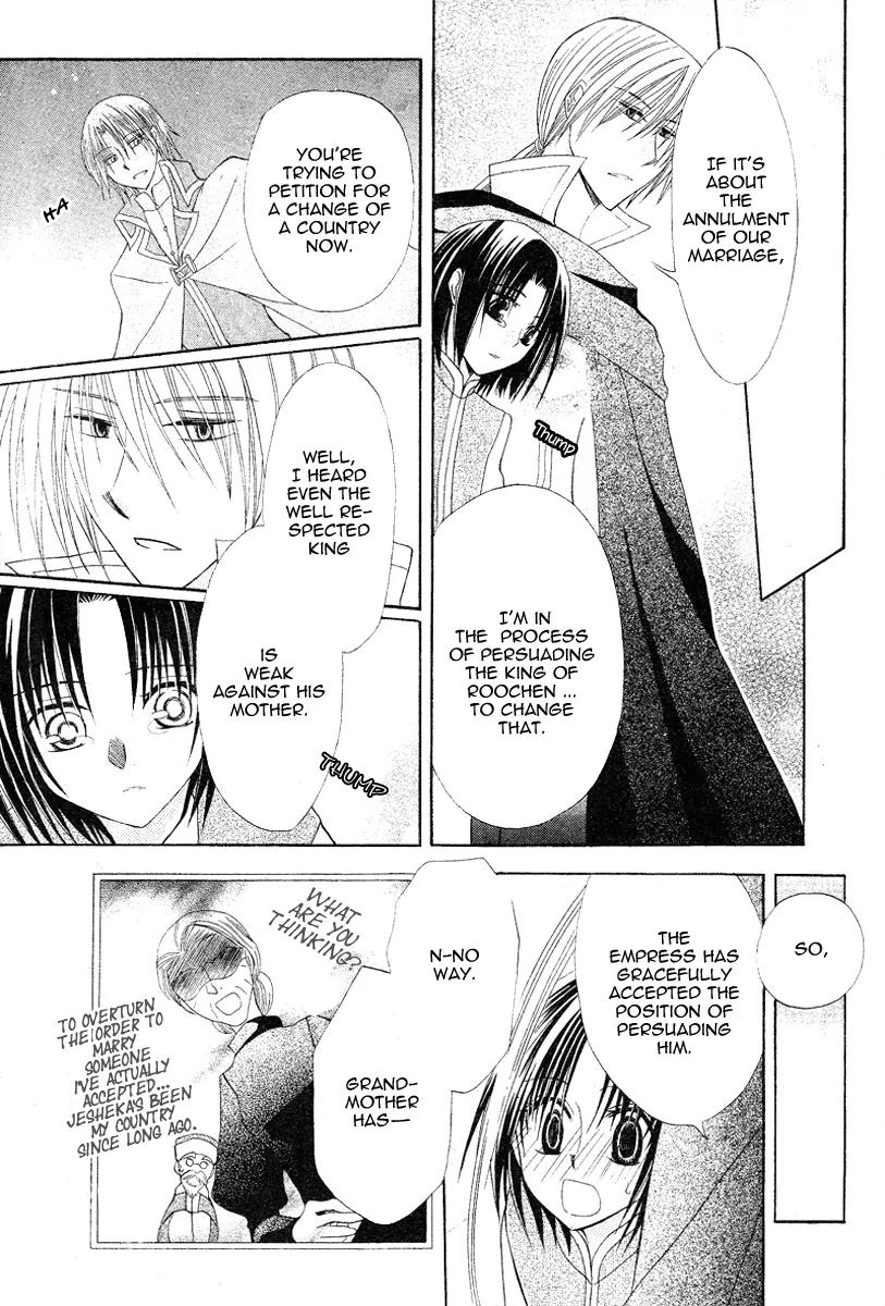 Himitsu no Himegimi Uwasa no Ouji Chapter 9 page 29 - Chapter 9: [End]
