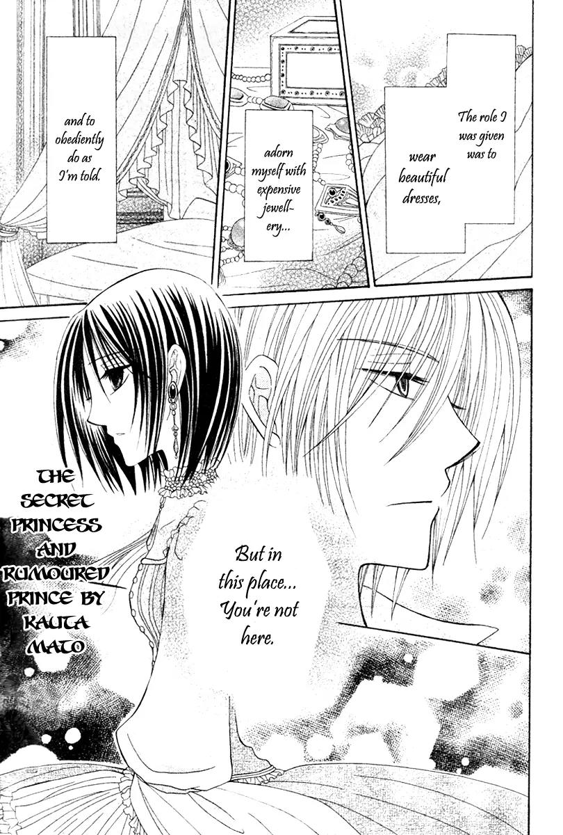 Himitsu no Himegimi Uwasa no Ouji Chapter 9 page 3 - Chapter 9: [End]