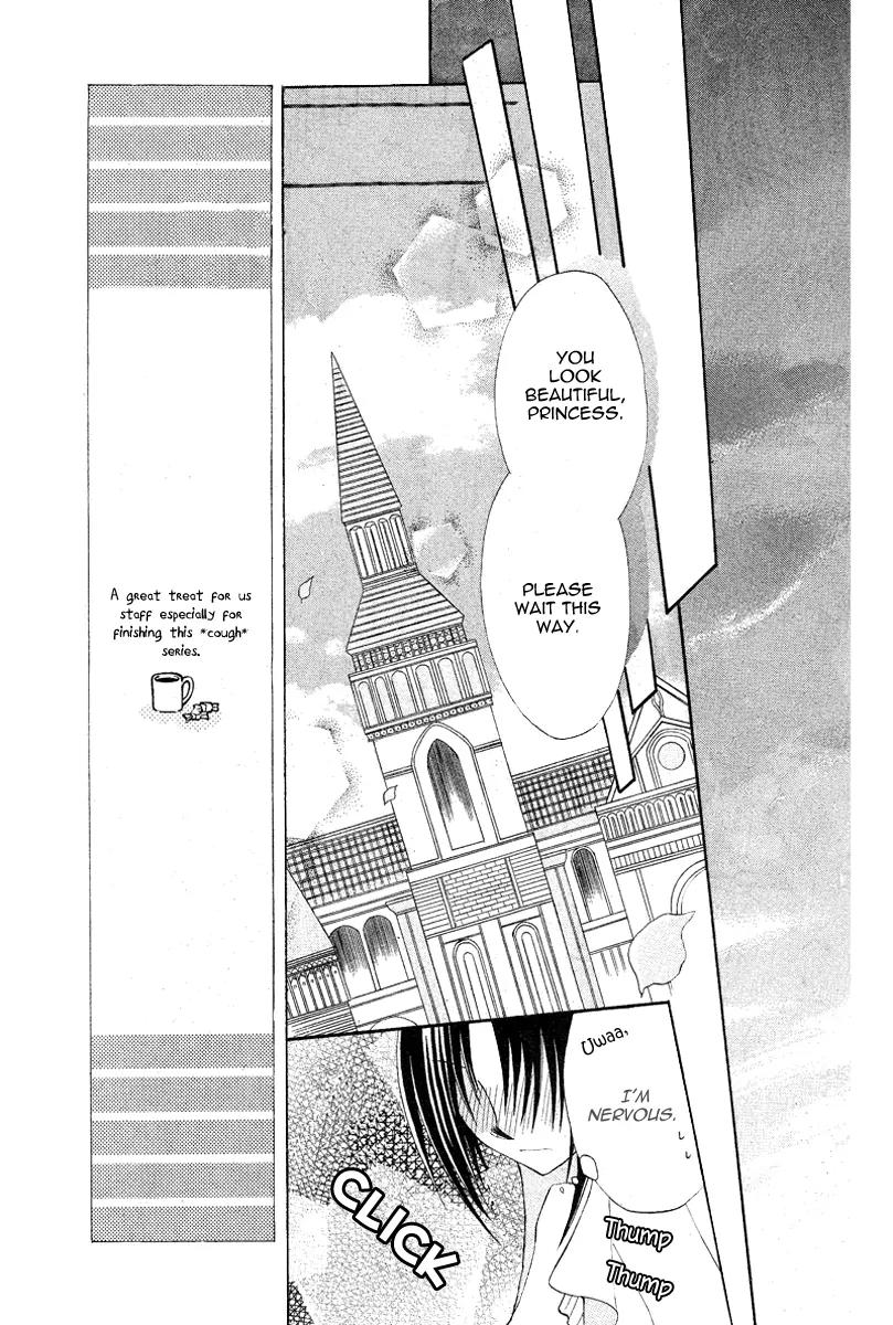 Himitsu no Himegimi Uwasa no Ouji Chapter 9 page 37 - Chapter 9: [End]