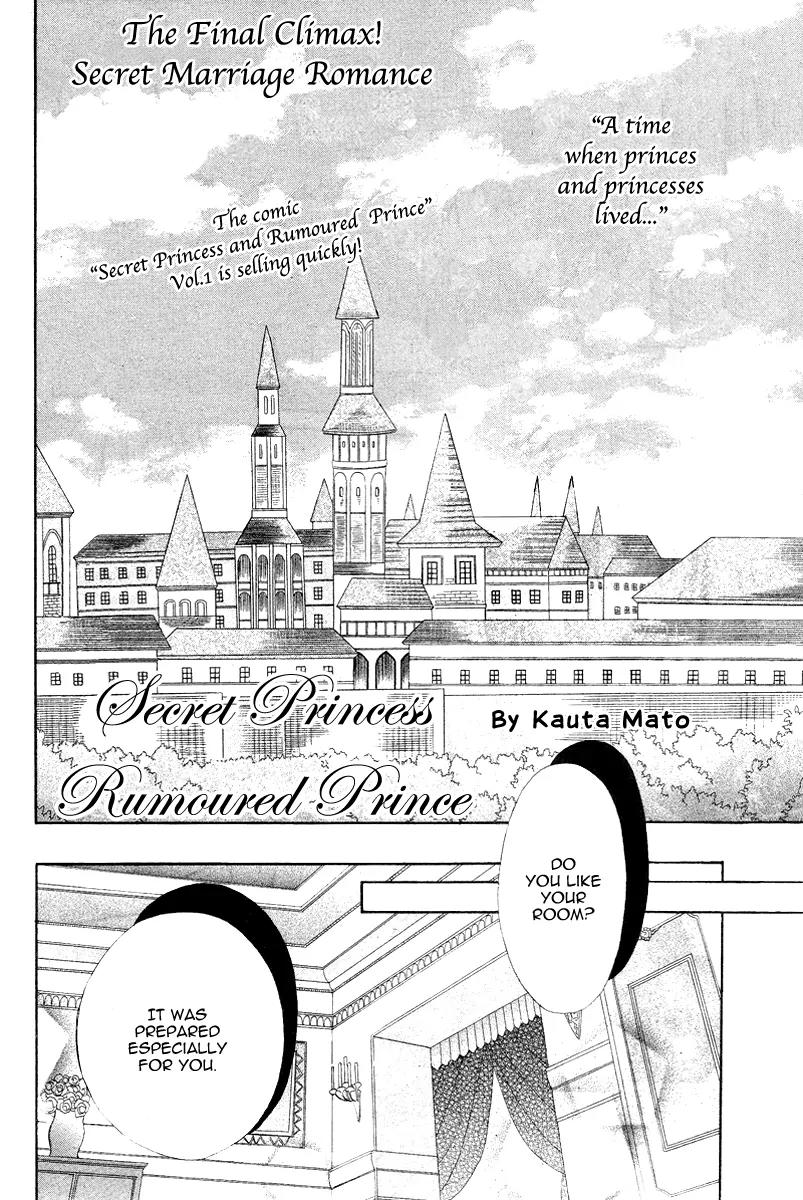 Himitsu no Himegimi Uwasa no Ouji Chapter 9 page 4 - Chapter 9: [End]