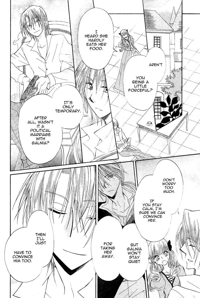 Himitsu no Himegimi Uwasa no Ouji Chapter 9 page 8 - Chapter 9: [End]