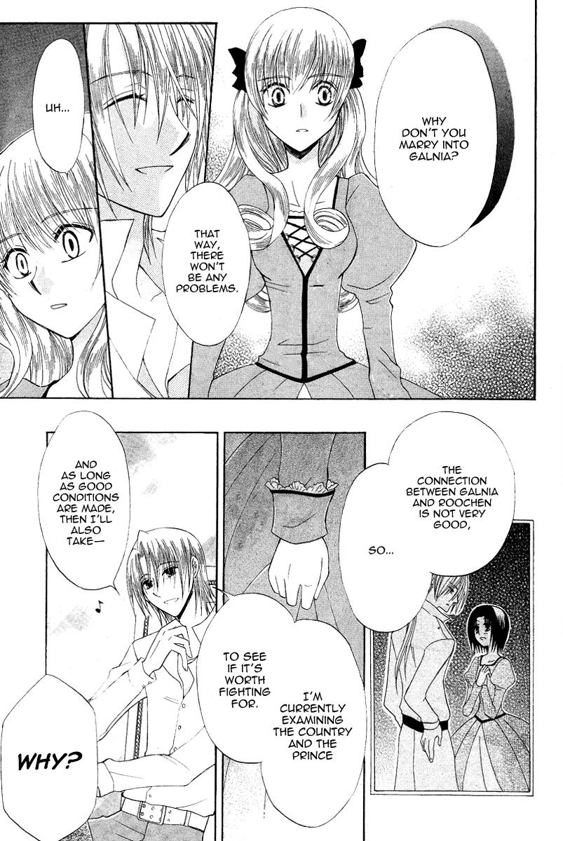 Himitsu no Himegimi Uwasa no Ouji Chapter 9 page 9 - Chapter 9: [End]
