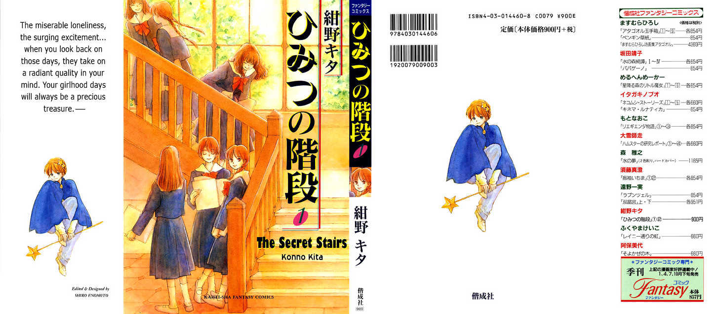 Himitsu no Kaidan Chapter 1 page 4 - Chapter 1