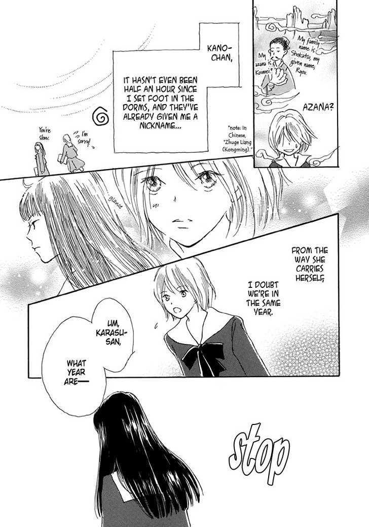 Himitsu no Kaidan Chapter 6 page 7 - Chapter 6