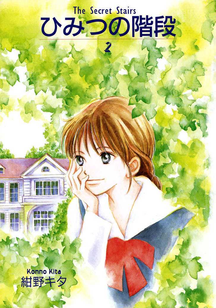 Himitsu no Kaidan Chapter 8 page 6 - Chapter 8