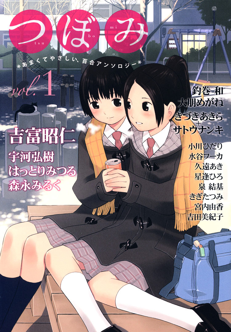 Himitsu no Recipe Chapter 1 page 1 - Chapter 1 : Page 1