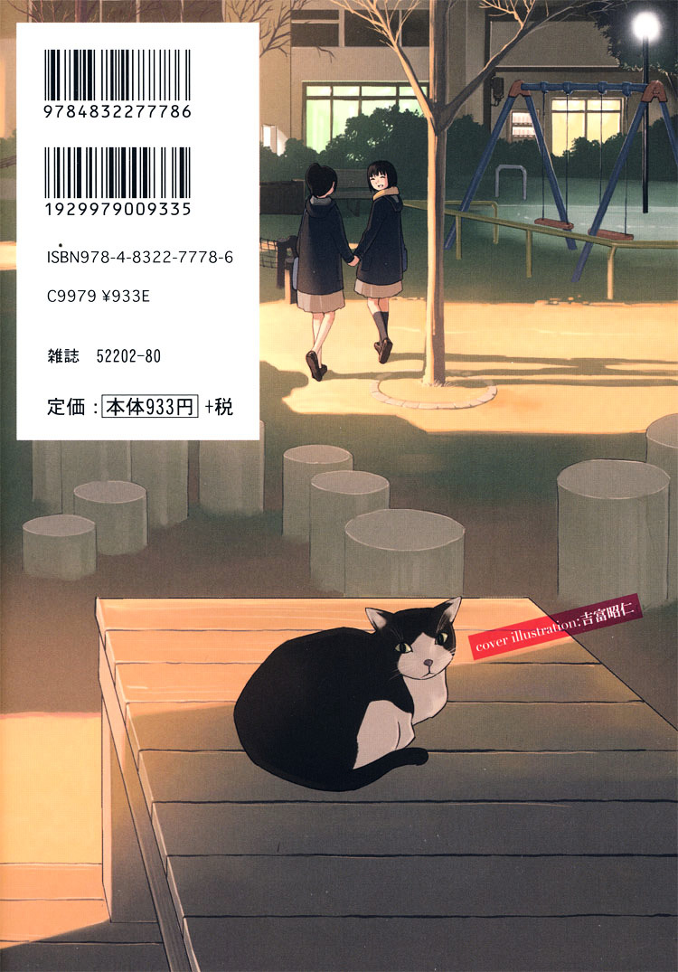 Himitsu no Recipe Chapter 1 page 2 - Chapter 1 : Page 1