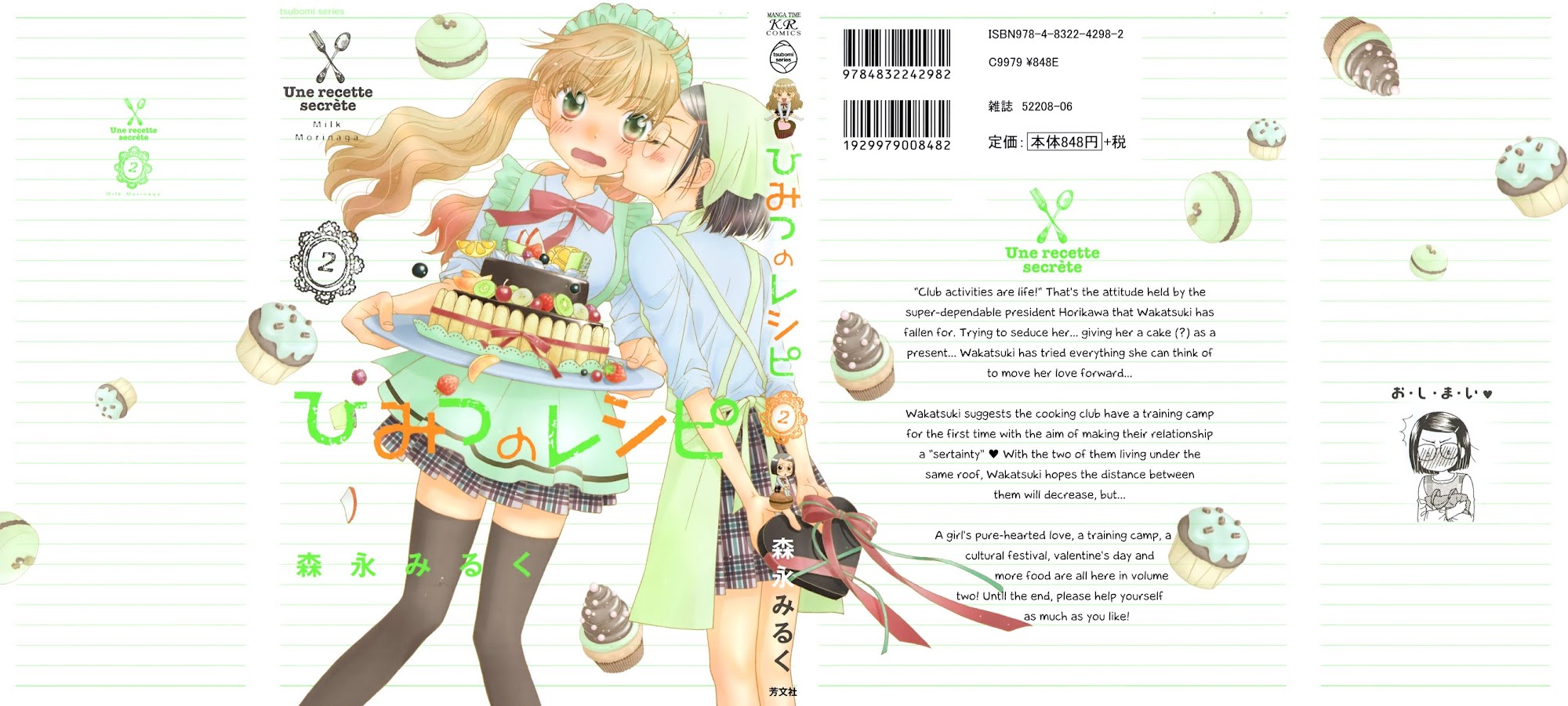 Himitsu no Recipe Chapter 10 page 3 - Chapter 10 : Page 10
