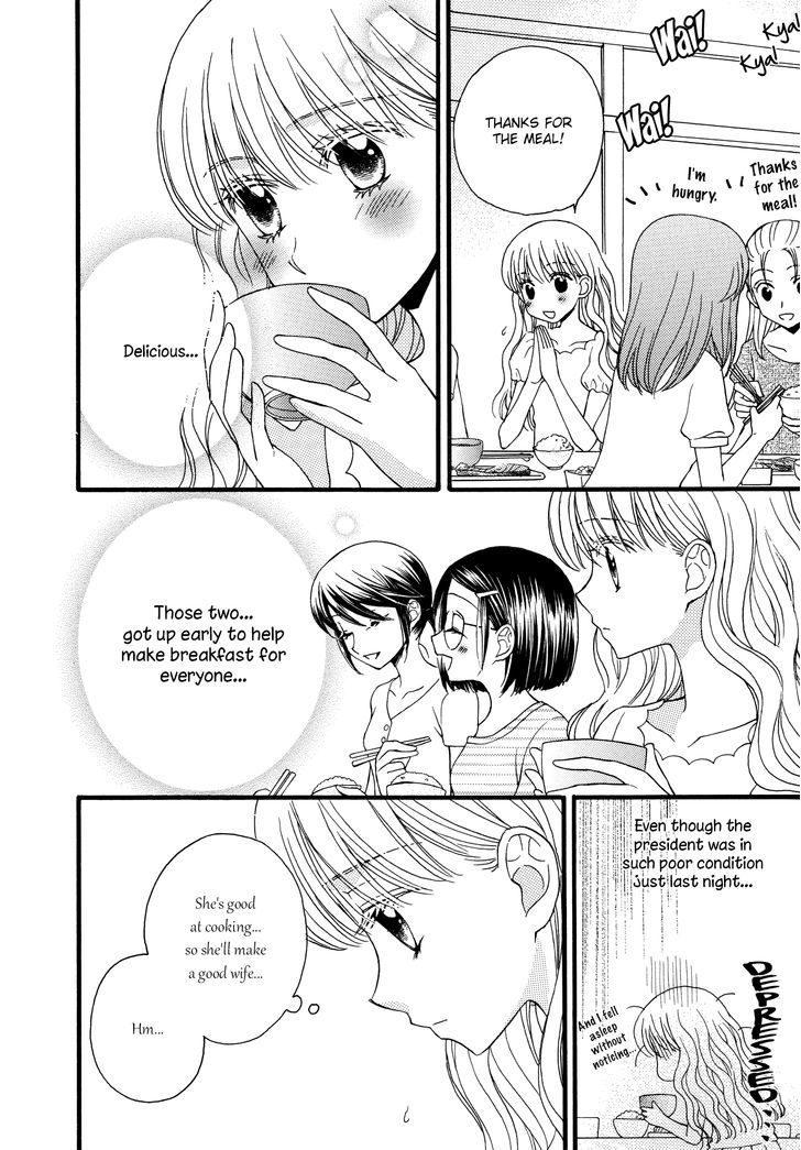 Himitsu no Recipe Chapter 12 page 4 - Chapter 12 : Page 12