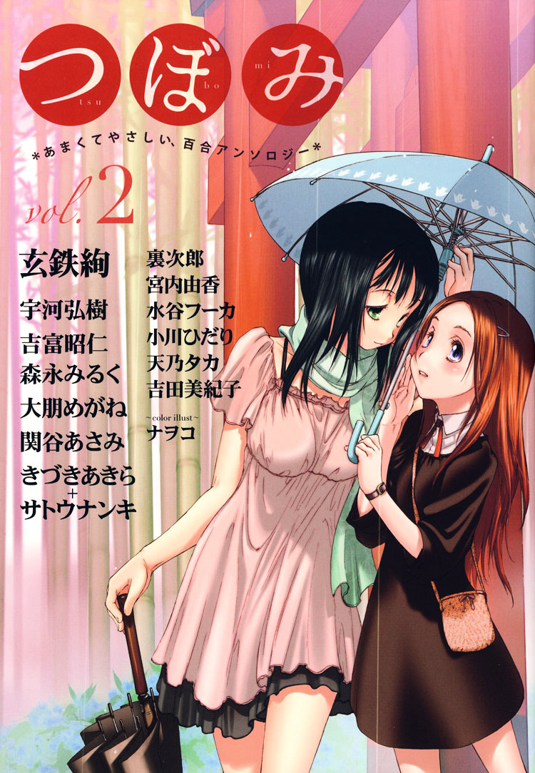 Himitsu no Recipe Chapter 2 page 1 - Chapter 2 : Page 2
