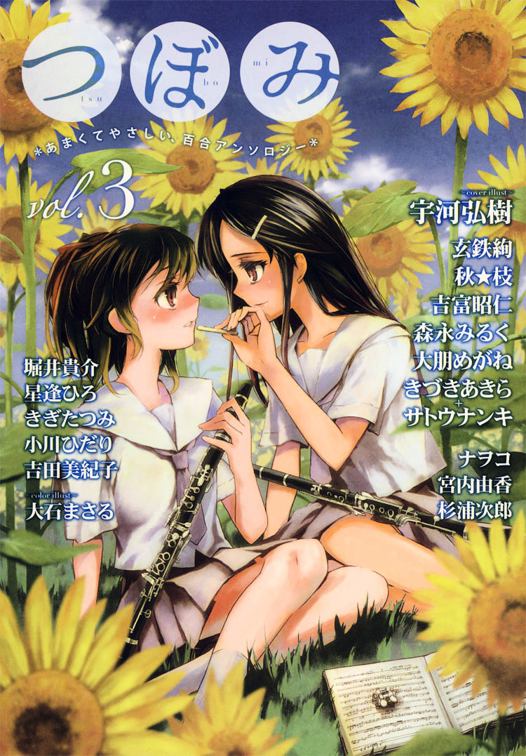 Himitsu no Recipe Chapter 3 page 1 - Chapter 3 : Page 3