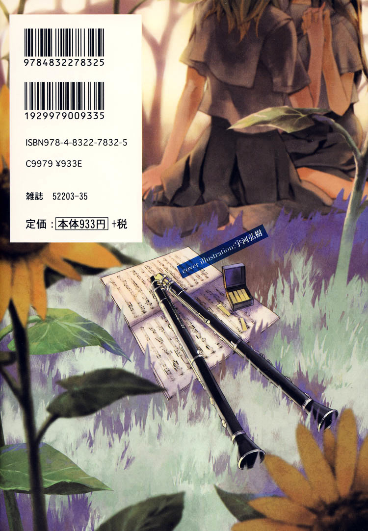 Himitsu no Recipe Chapter 3 page 2 - Chapter 3 : Page 3