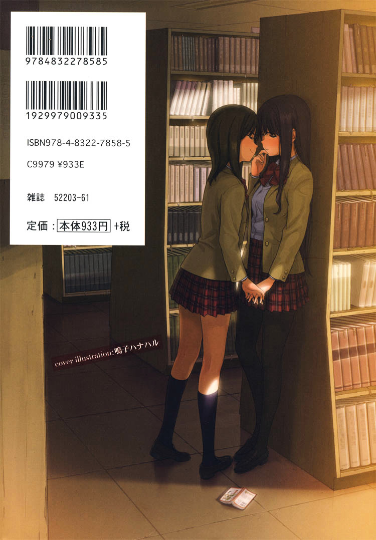 Himitsu no Recipe Chapter 4 page 2 - Chapter 4 : Page 4