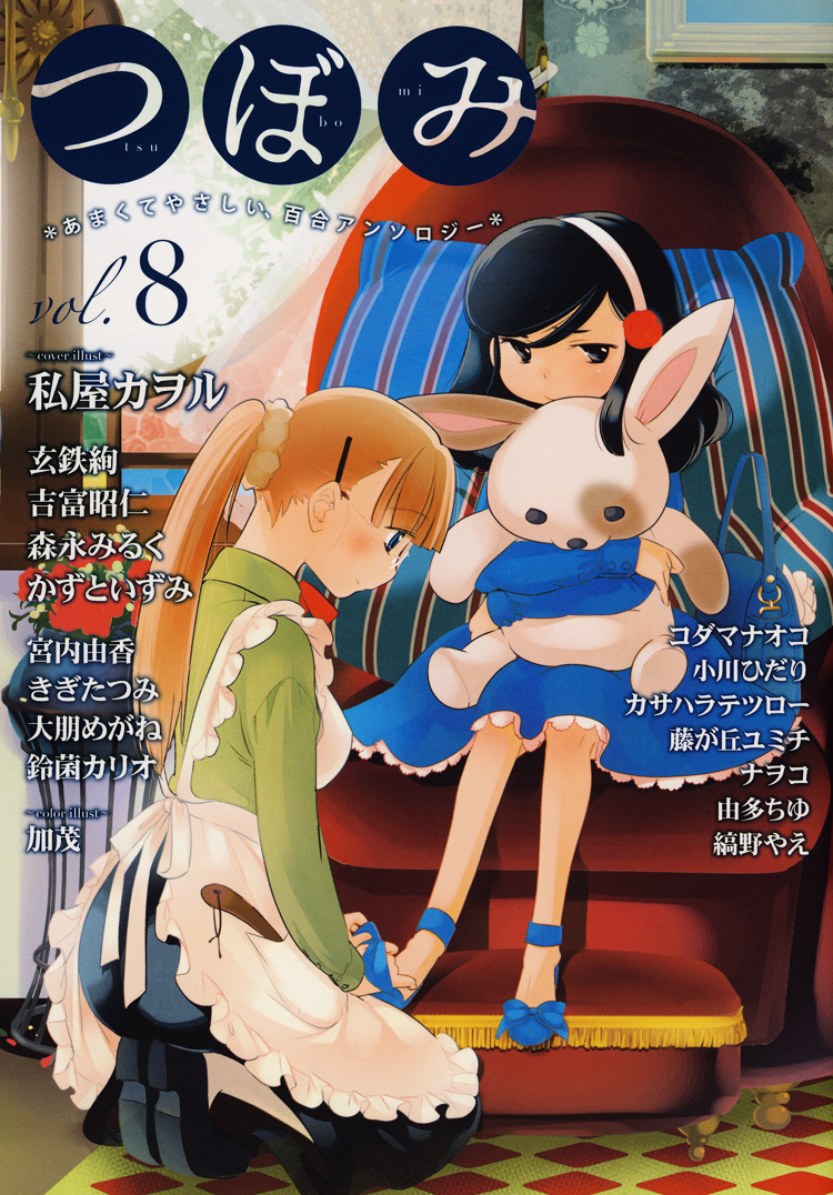 Himitsu no Recipe Chapter 6 page 1 - Chapter 6 : Page 6